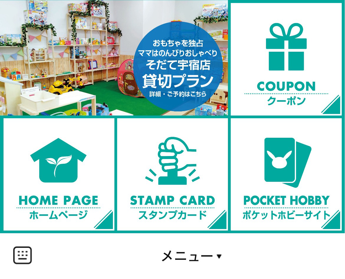 知育玩具広場そだて宇宿店のLINEリッチメニューデザイン