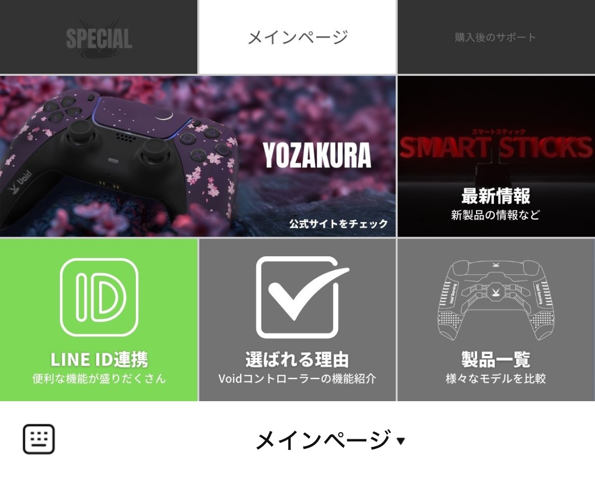 Void GamingのLINEリッチメニューデザイン_1