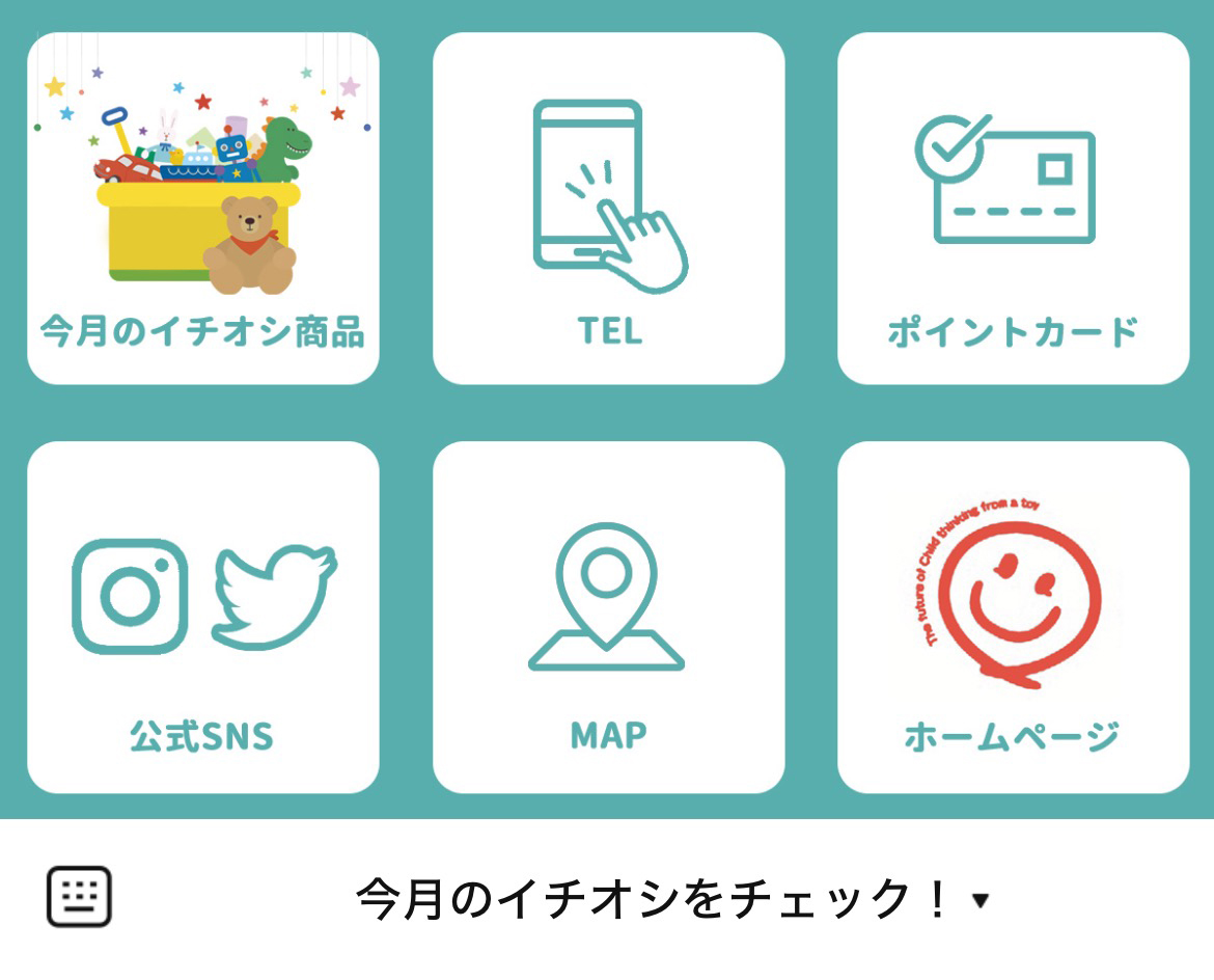 おもちゃのヨシダ札幌店　大空のLINEリッチメニューデザイン
