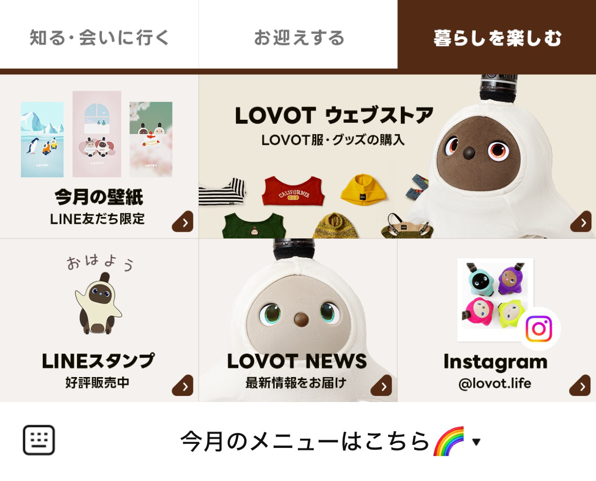 LOVOT FRIENDSのLINEリッチメニューデザイン_2