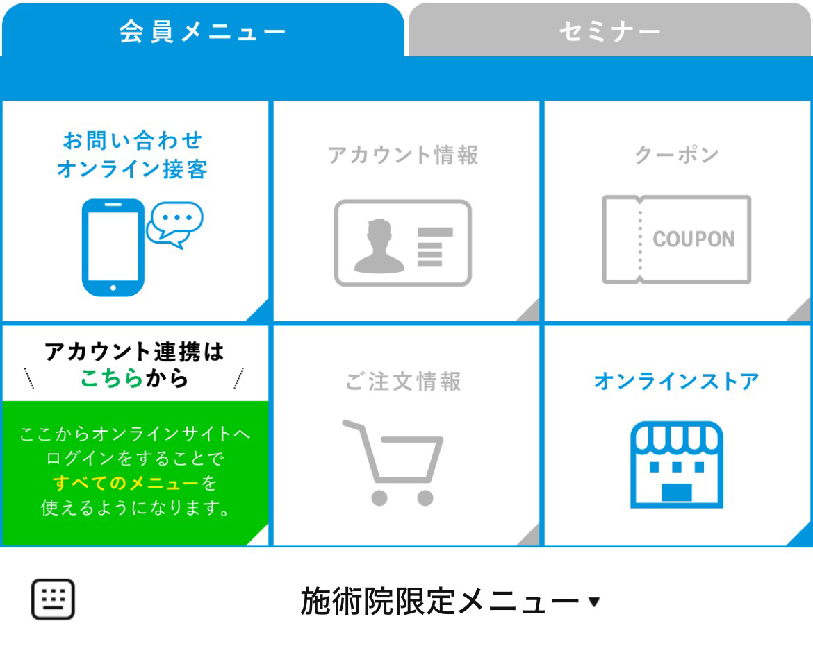 ダイヤ工業株式会社のLINEリッチメニューデザインのサムネイル