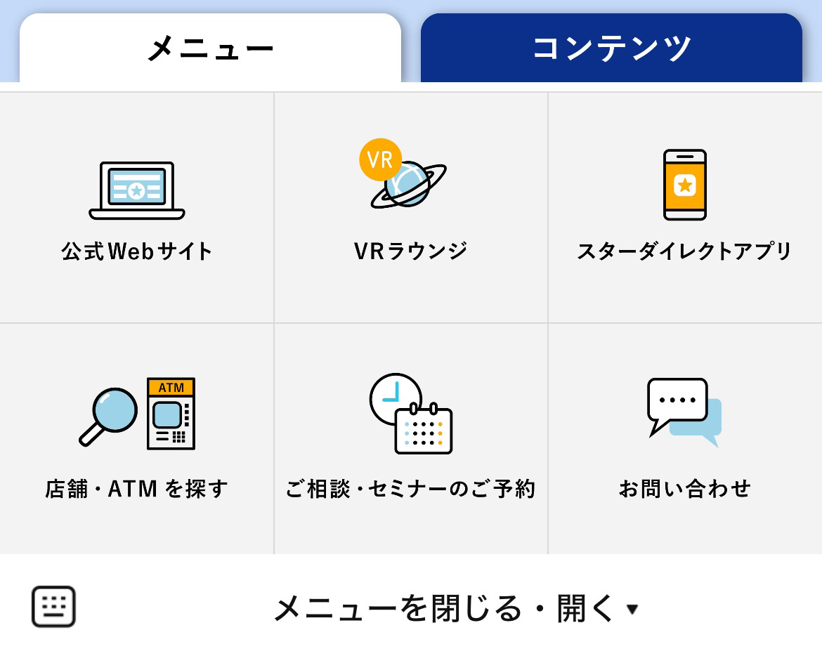 東京スター銀行のLINEリッチメニューデザイン