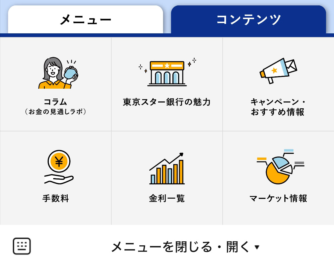 東京スター銀行のLINEリッチメニューデザイン_1