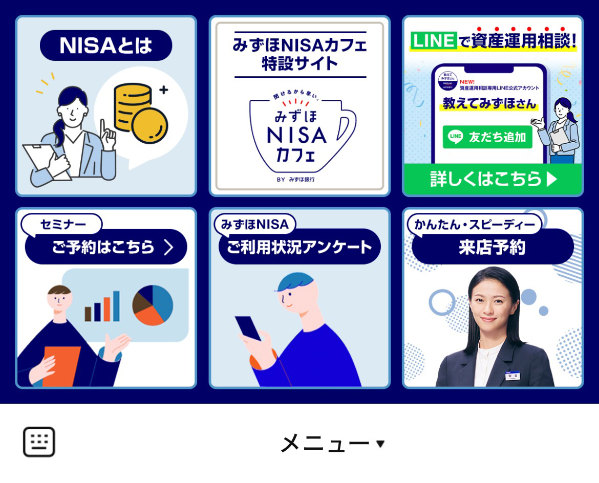 みずほ銀行 NISAのLINEリッチメニューデザイン