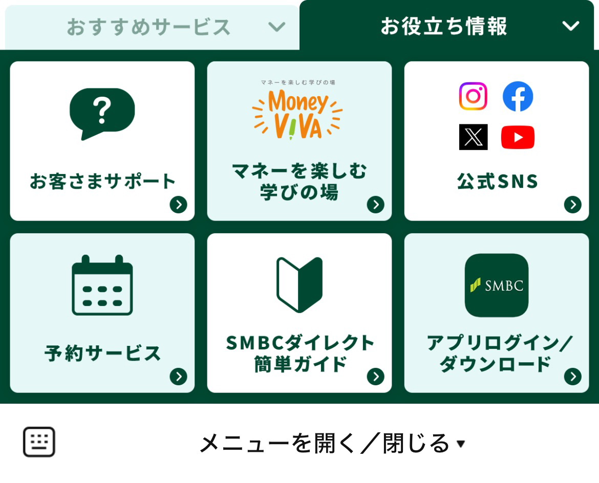 三井住友銀行のLINEリッチメニューデザイン_1