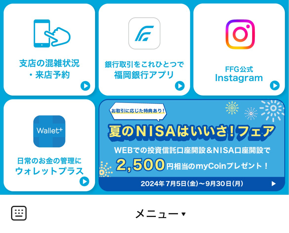 福岡銀行のLINEリッチメニューデザイン