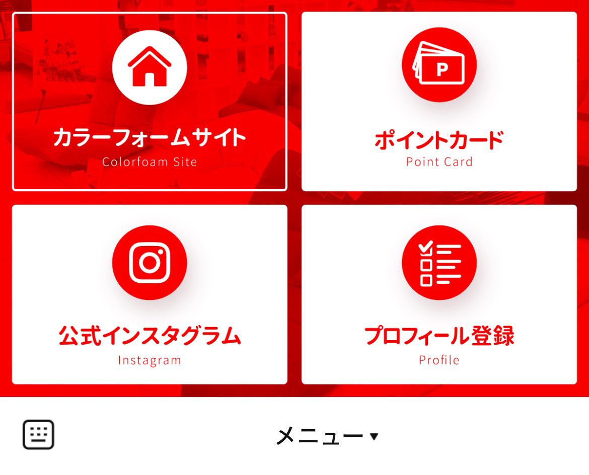 カラーフォームショップのLINEリッチメニューデザイン