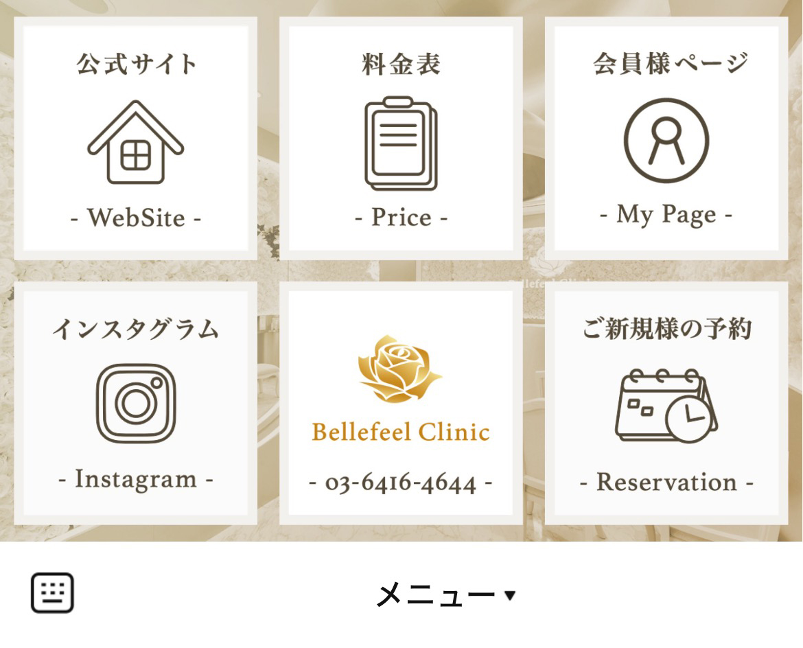 Bellefeel ClinicのLINEリッチメニューデザインのサムネイル