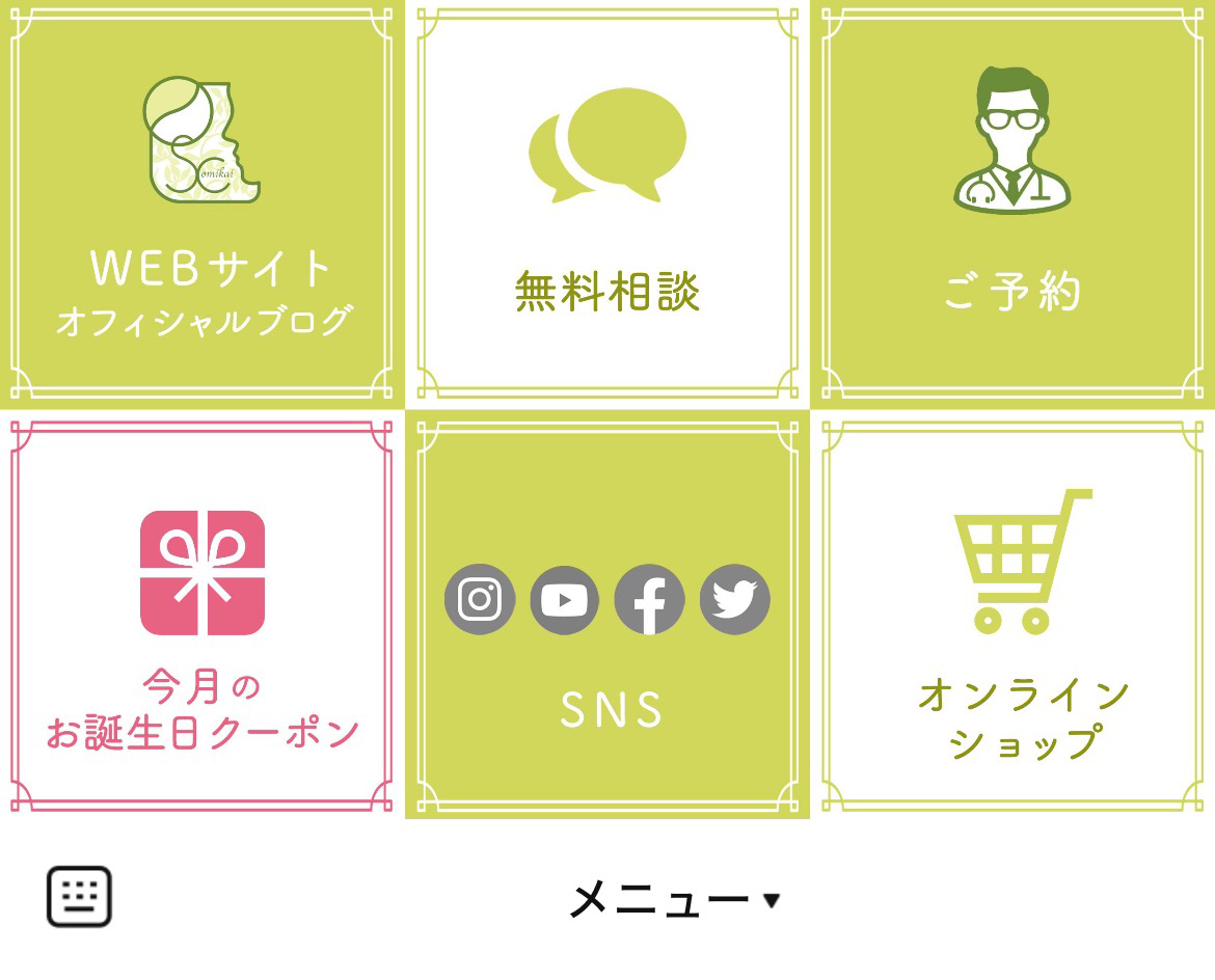 大西皮フ科形成外科医院のLINEリッチメニューデザインのサムネイル