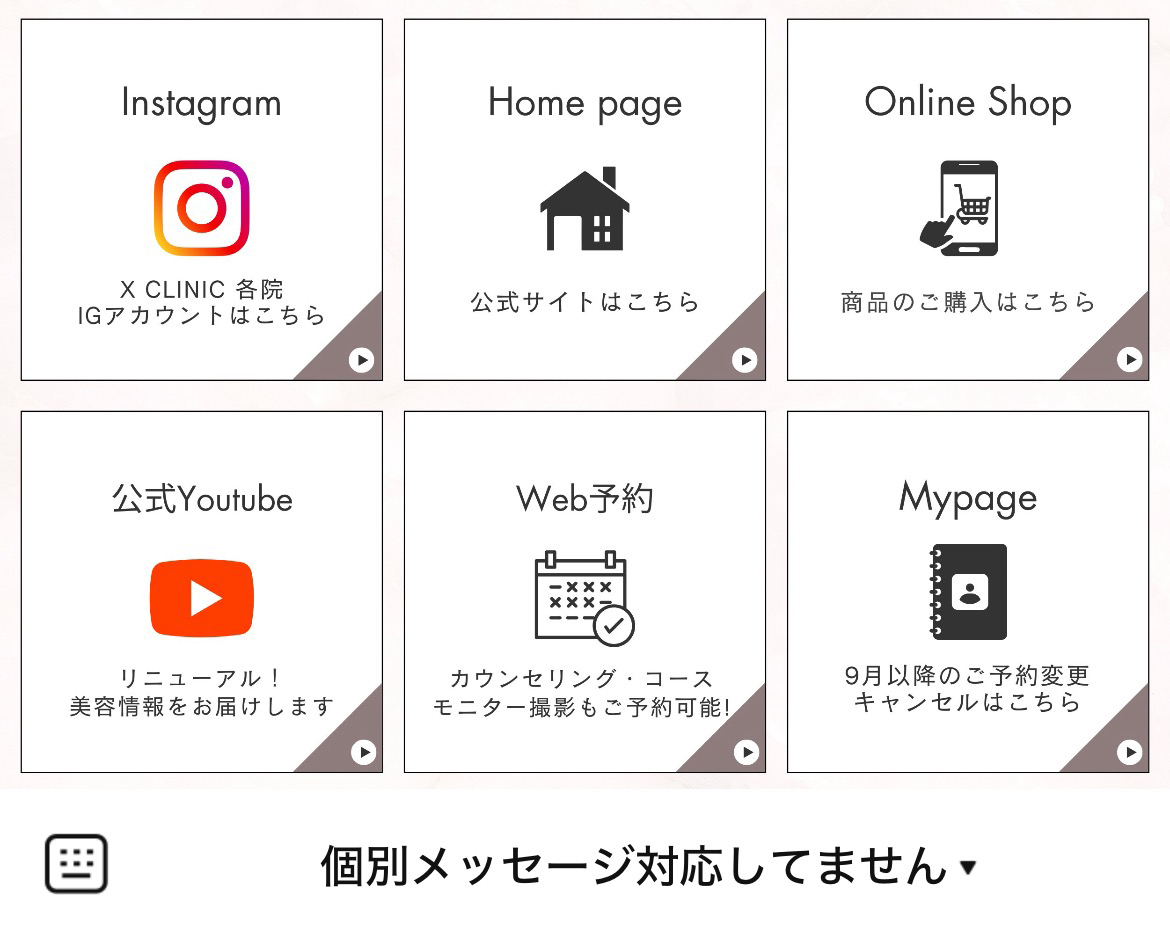 X　CLINICのLINEリッチメニューデザイン