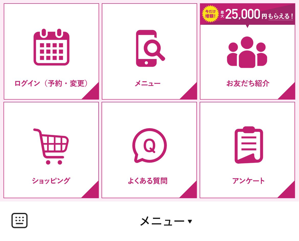 エミナルクリニックのLINEリッチメニューデザインのサムネイル