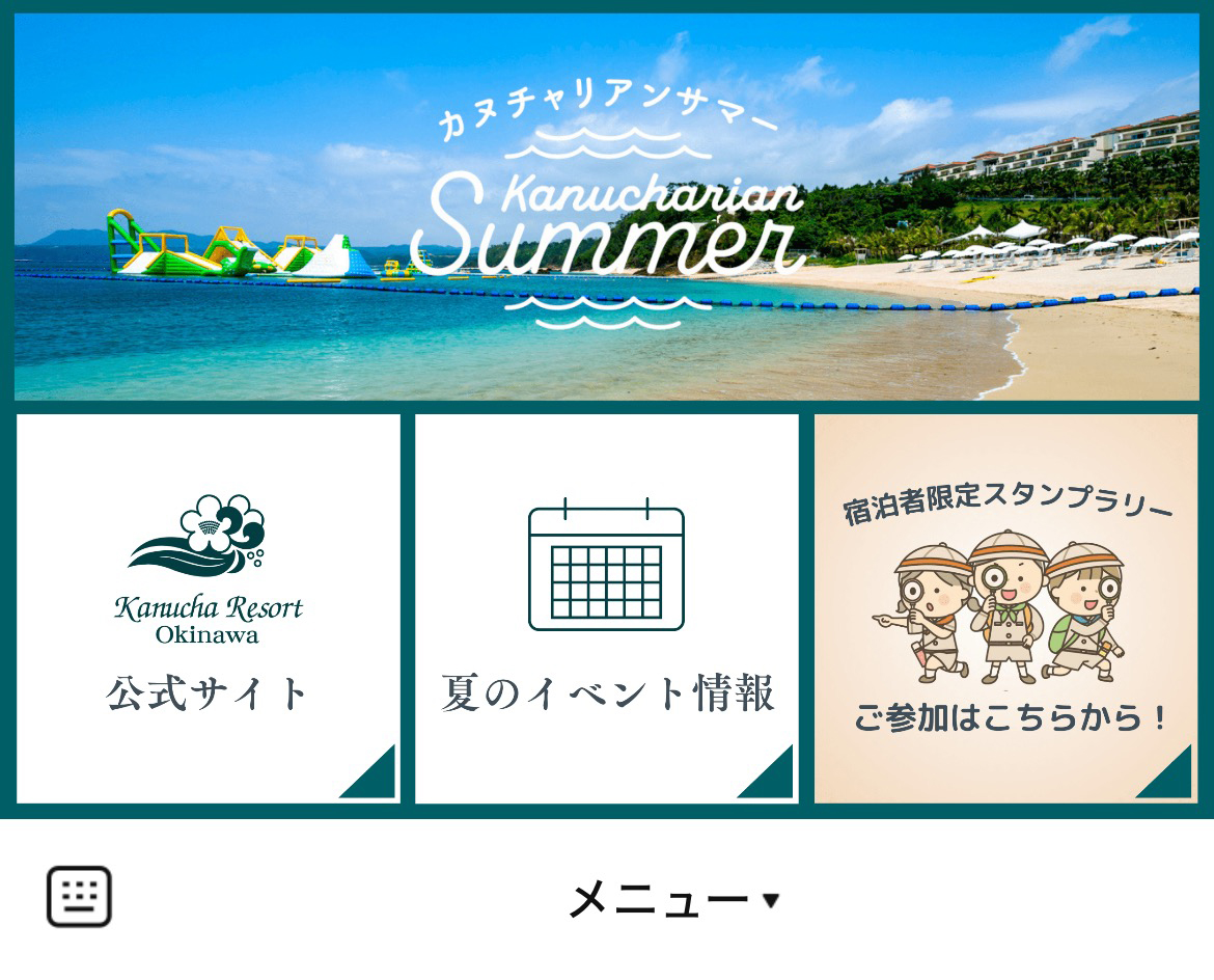 カヌチャリゾートのLINEリッチメニューデザインのサムネイル