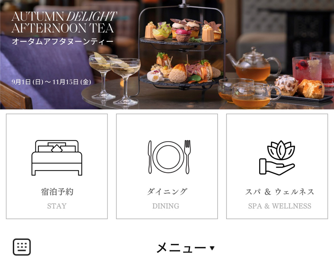 フォーシーズンズホテル京都のLINEリッチメニューデザイン