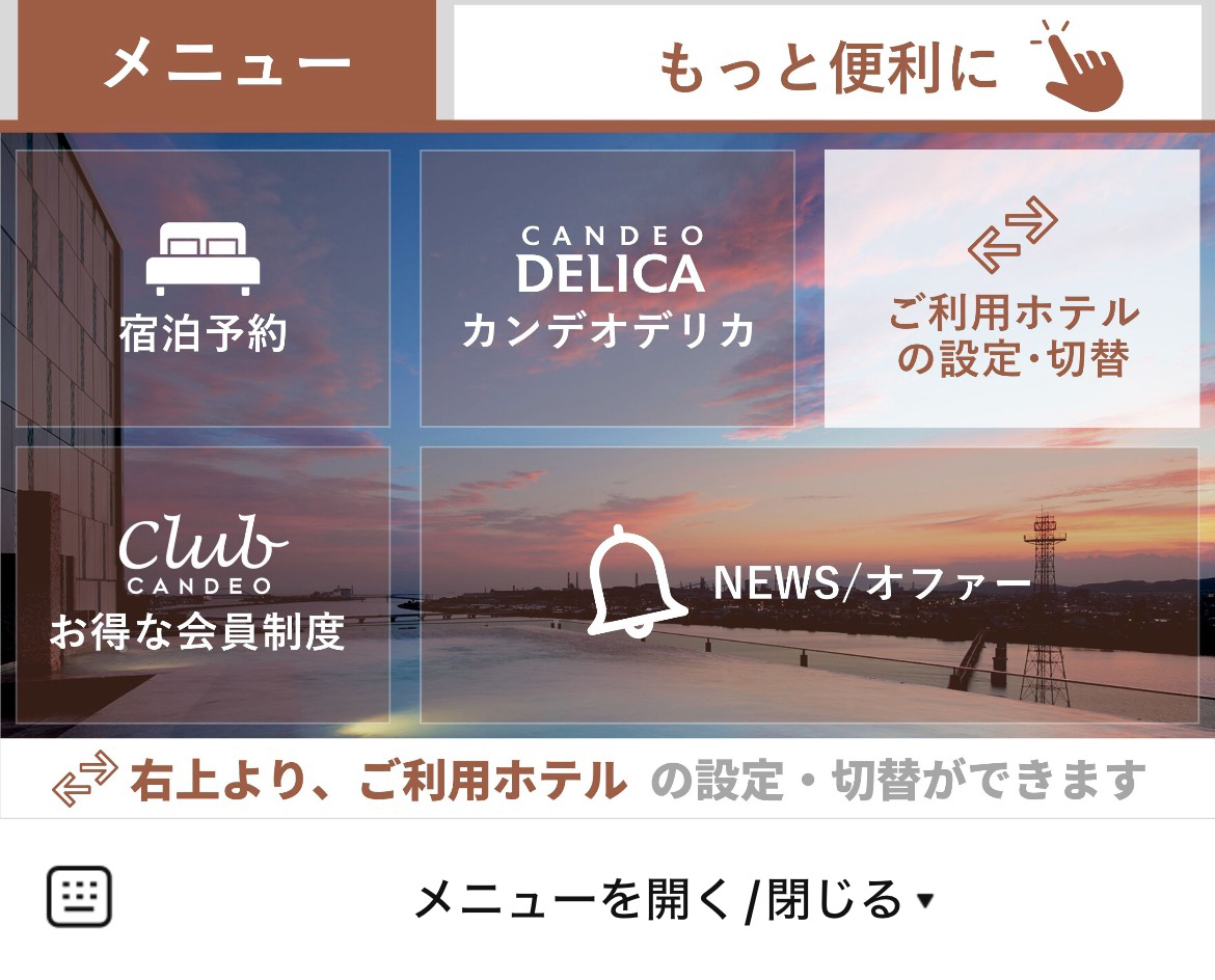 CANDEOHOTELS_JPのLINEリッチメニューデザインのサムネイル