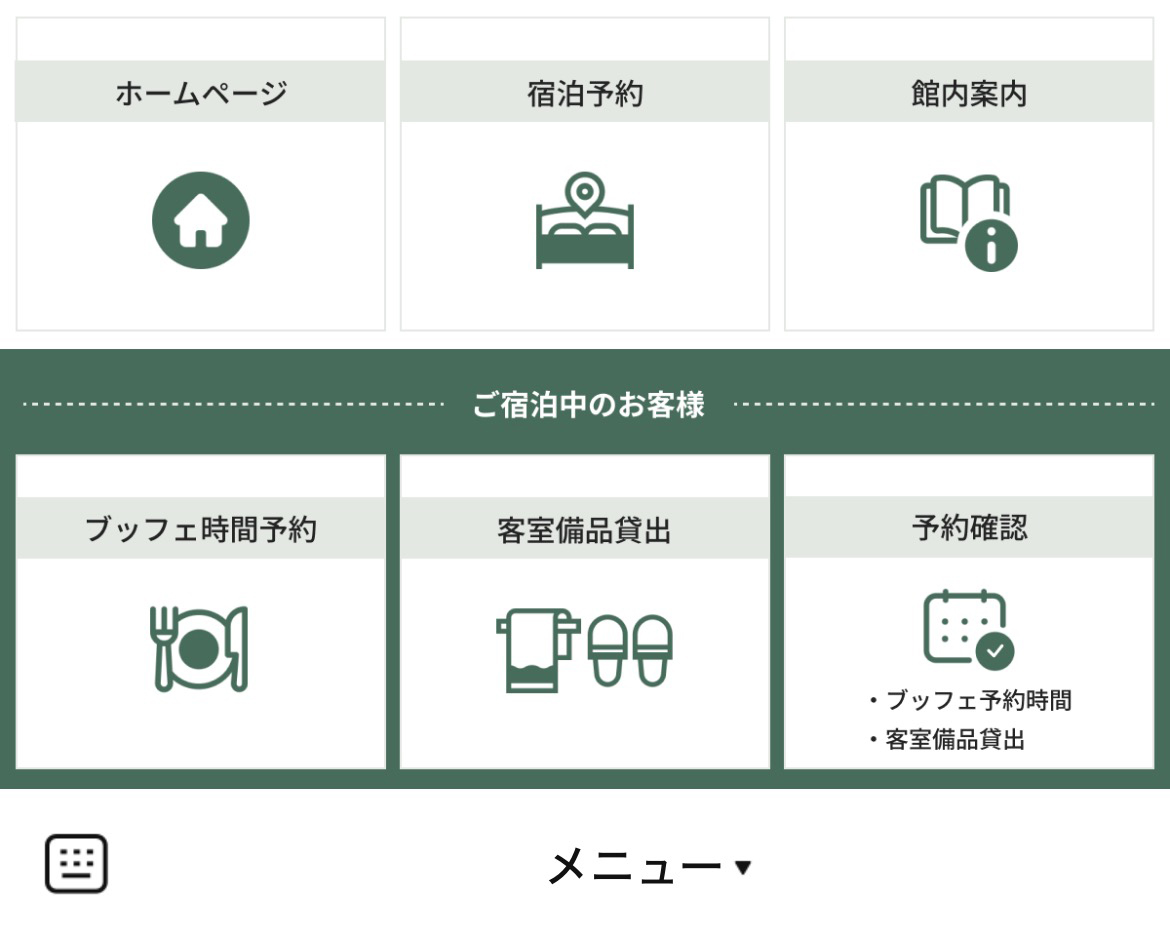 草津温泉 ホテルヴィレッジのLINEリッチメニューデザインのサムネイル