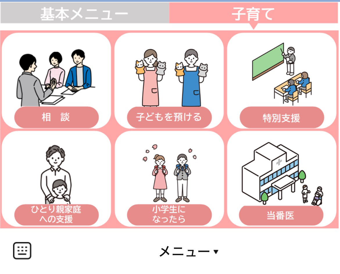 旭川市のLINEリッチメニューデザイン_1