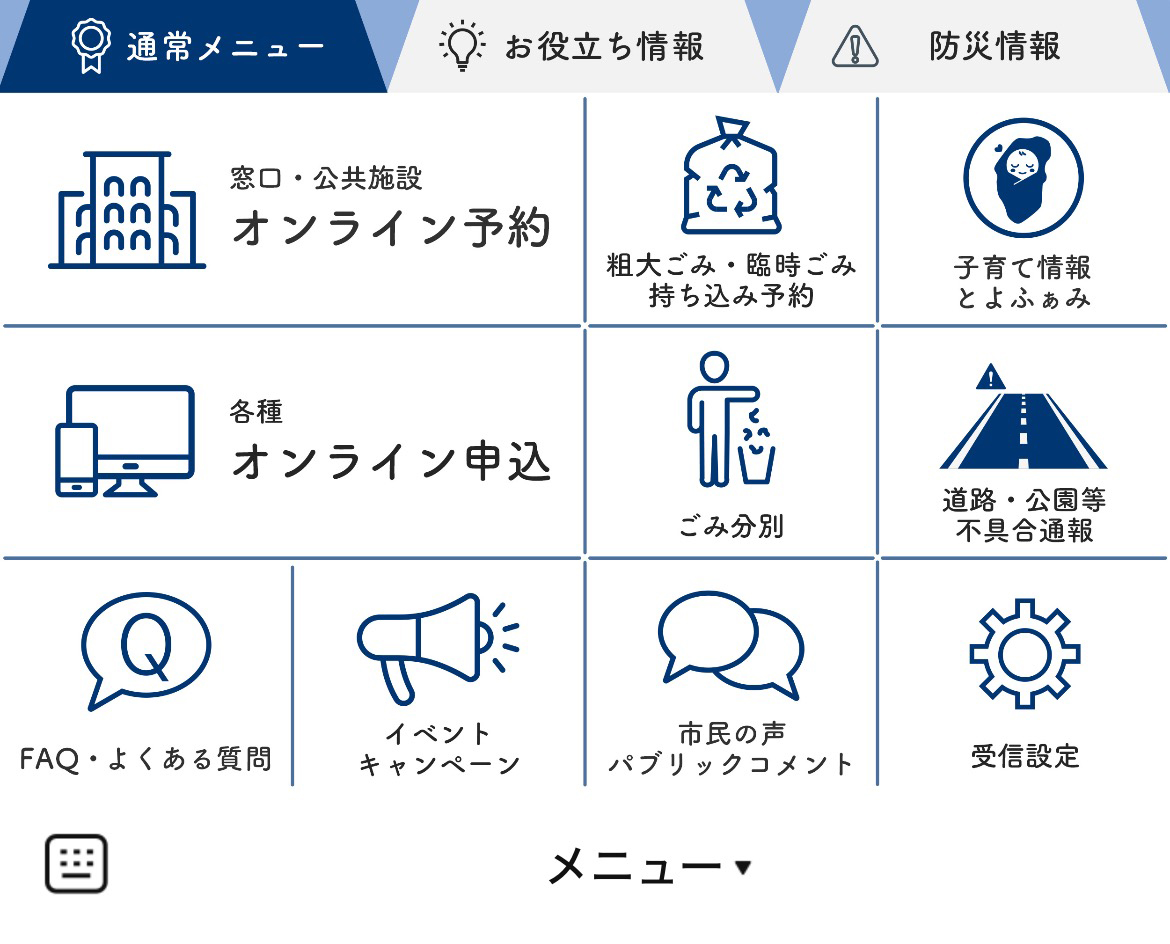 豊中市のLINEリッチメニューデザイン