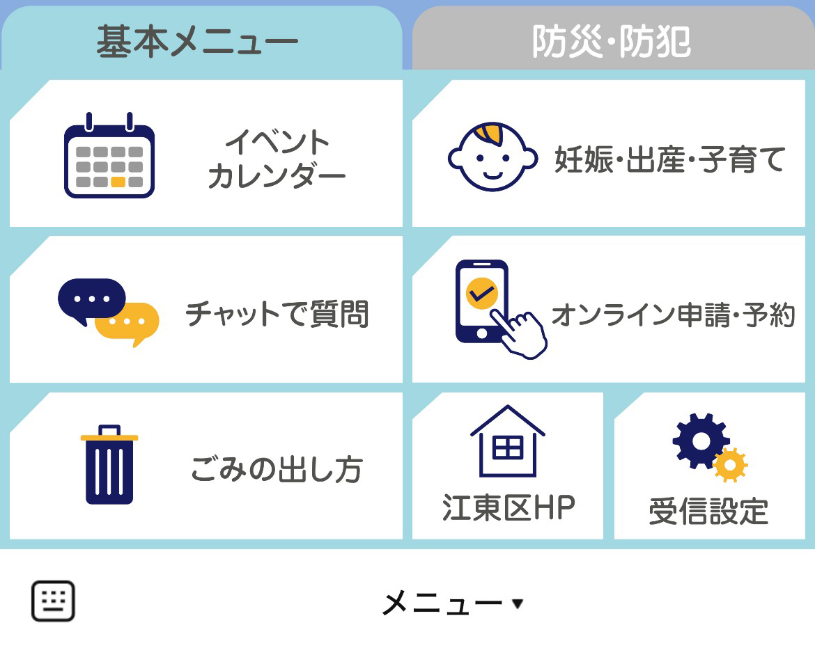 江東区のLINEリッチメニューデザインのサムネイル