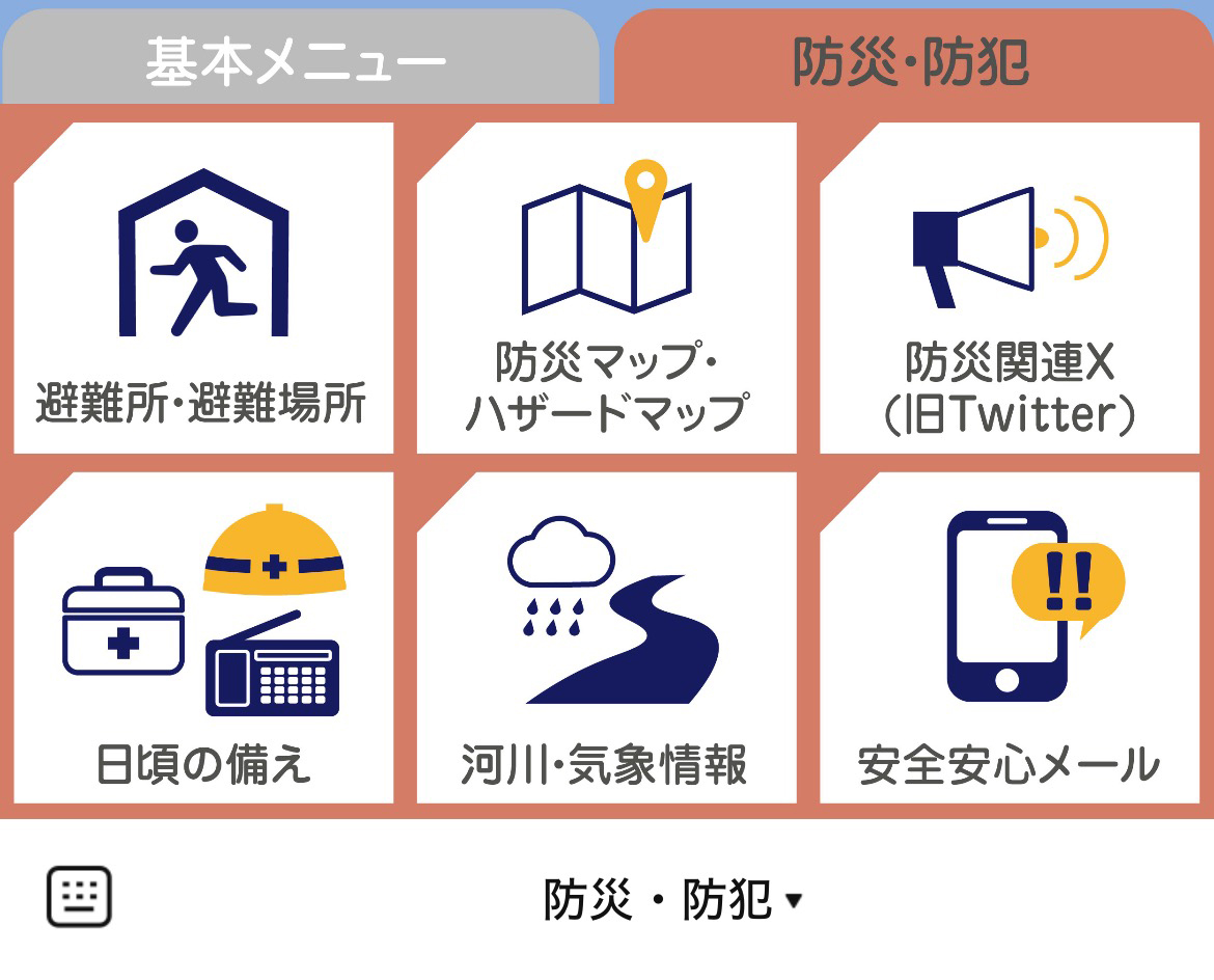 江東区のLINEリッチメニューデザイン_1