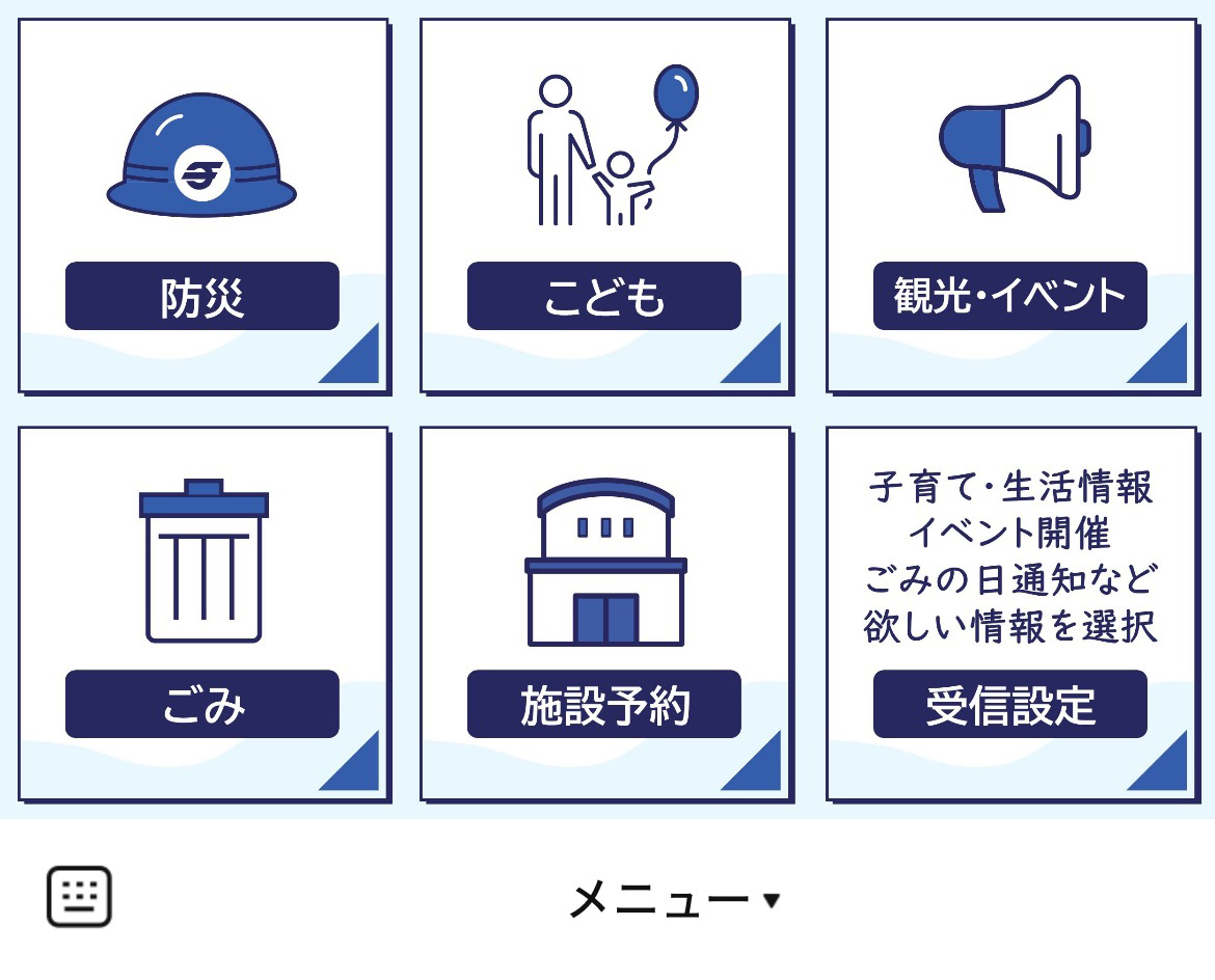 茅ヶ崎市のLINEリッチメニューデザイン