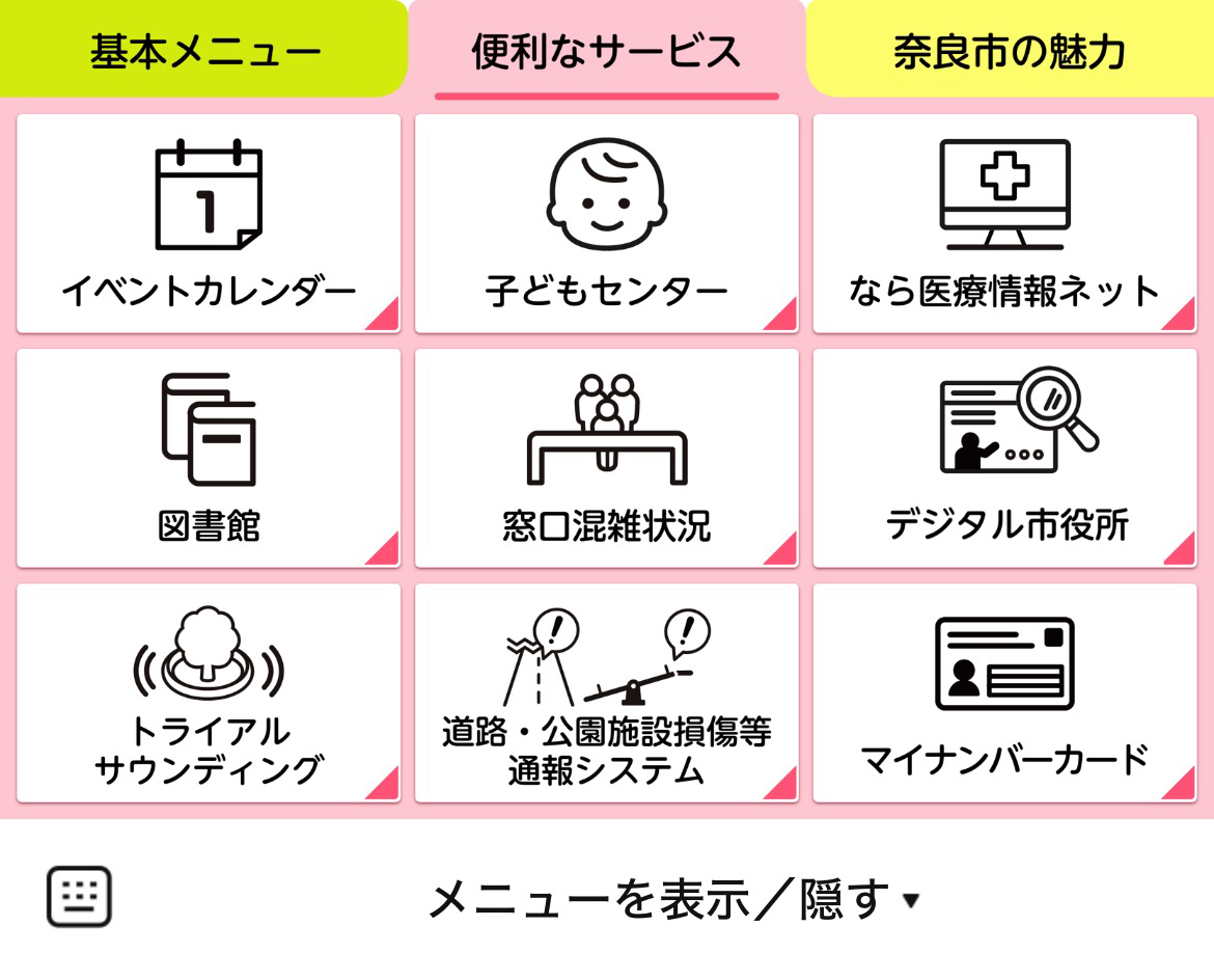 奈良市のLINEリッチメニューデザイン_1