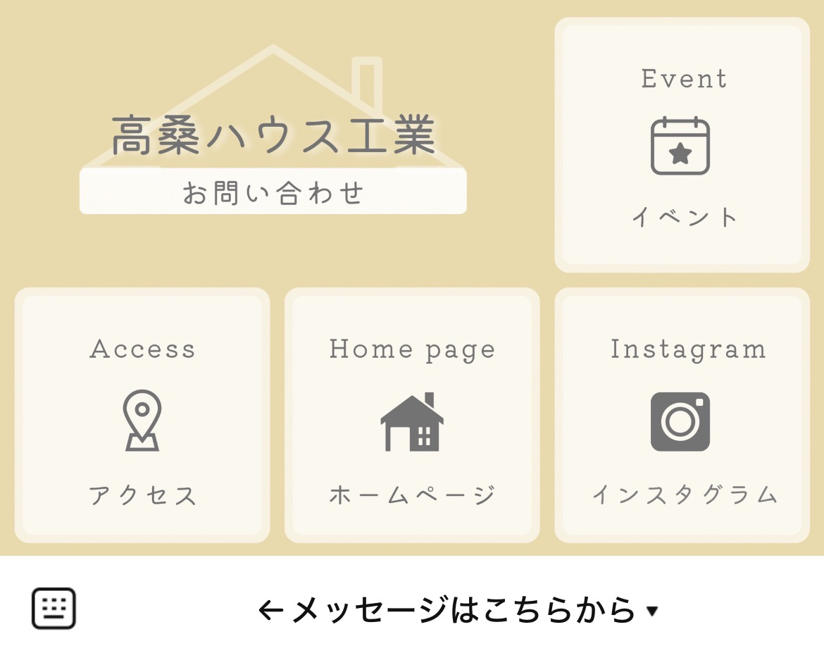 (有)高桑ハウス工業のLINEリッチメニューデザイン