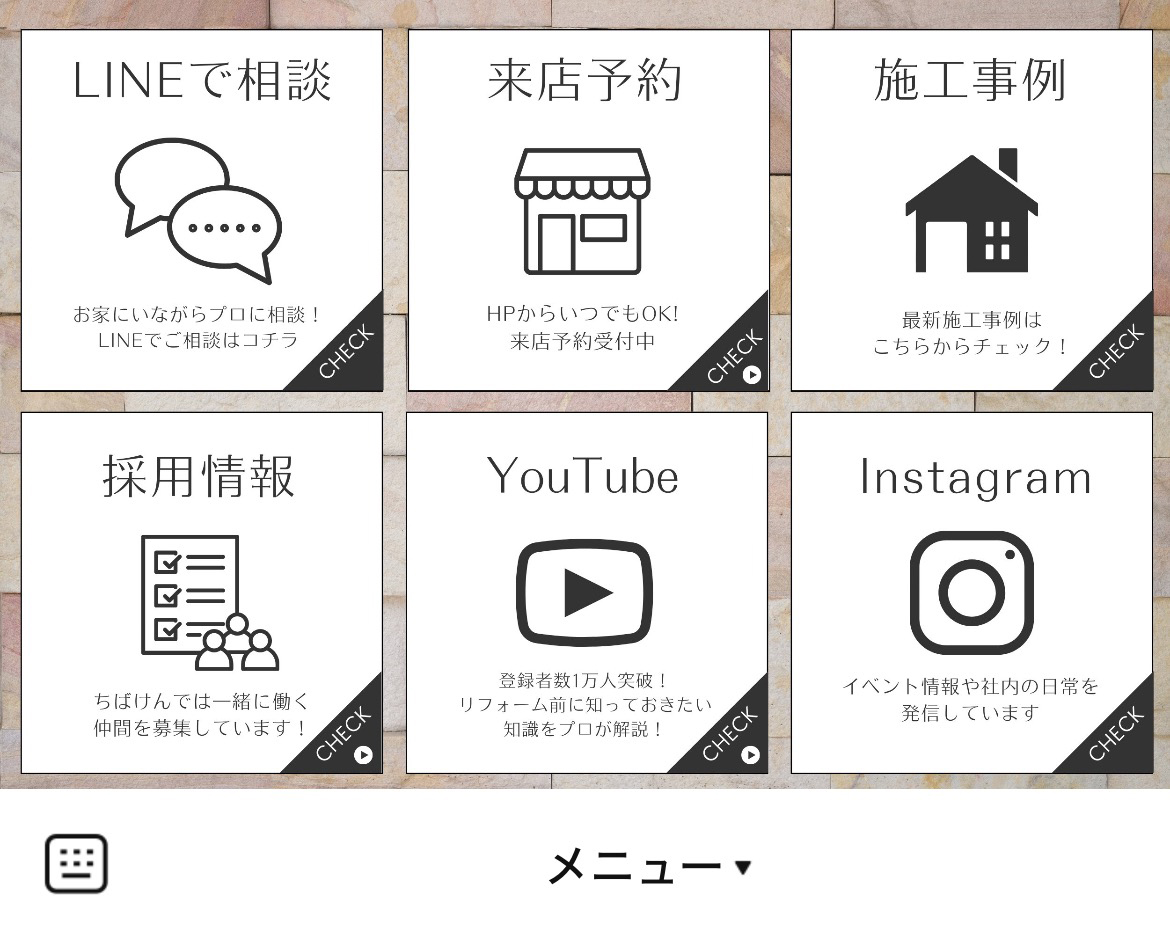 千葉建設工業のLINEリッチメニューデザイン