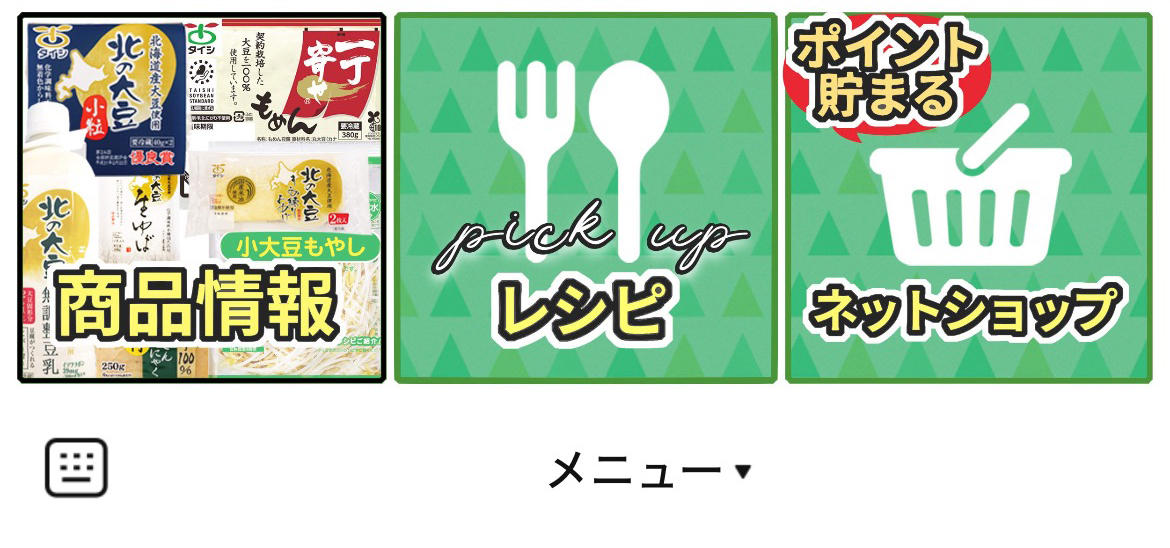 太子食品工業のLINEリッチメニューデザイン