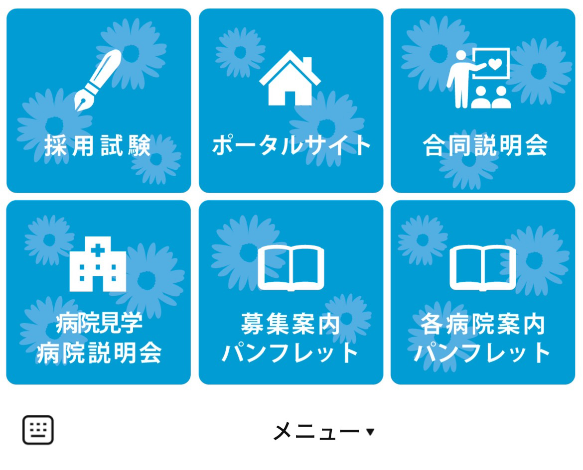 兵庫県立病院のLINEリッチメニューデザイン