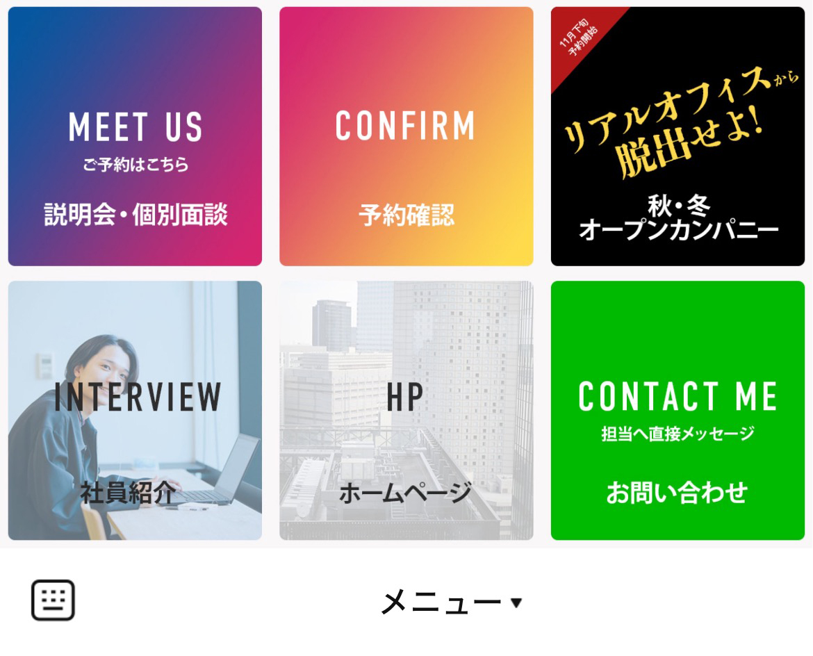 プロトコーポレーション 新卒採用のLINEリッチメニューデザインのサムネイル