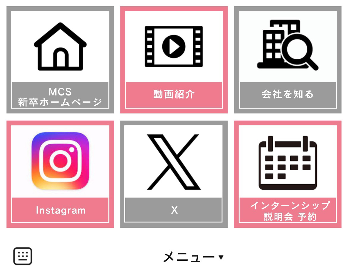 MCS新卒採用のLINEリッチメニューデザイン