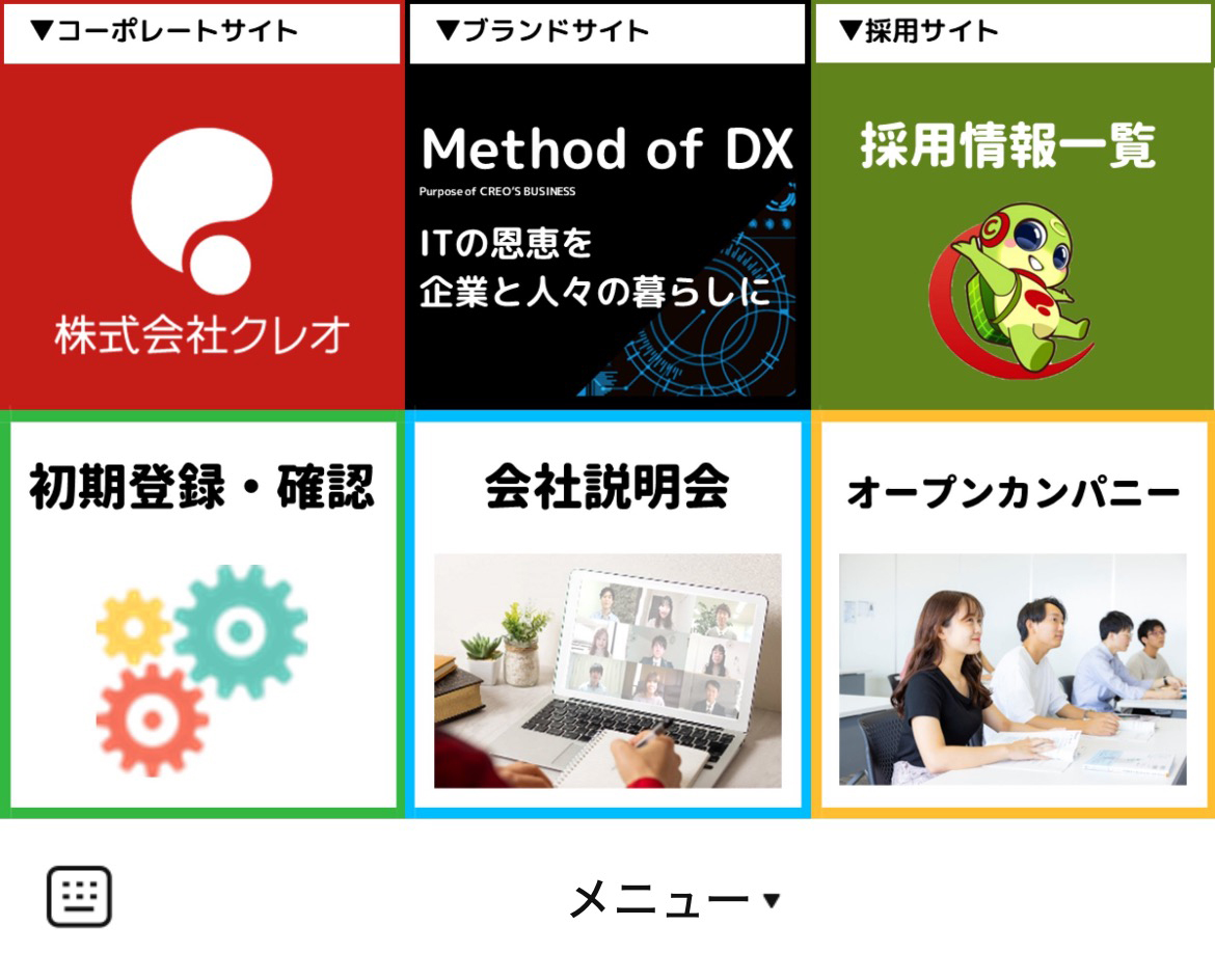 株式会社クレオのLINEリッチメニューデザイン