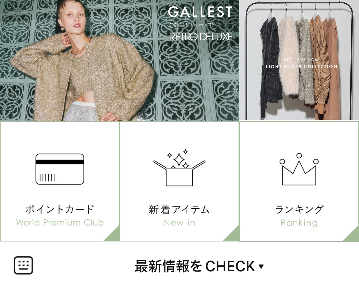 GALLESTのLINEリッチメニューデザインのサムネイル