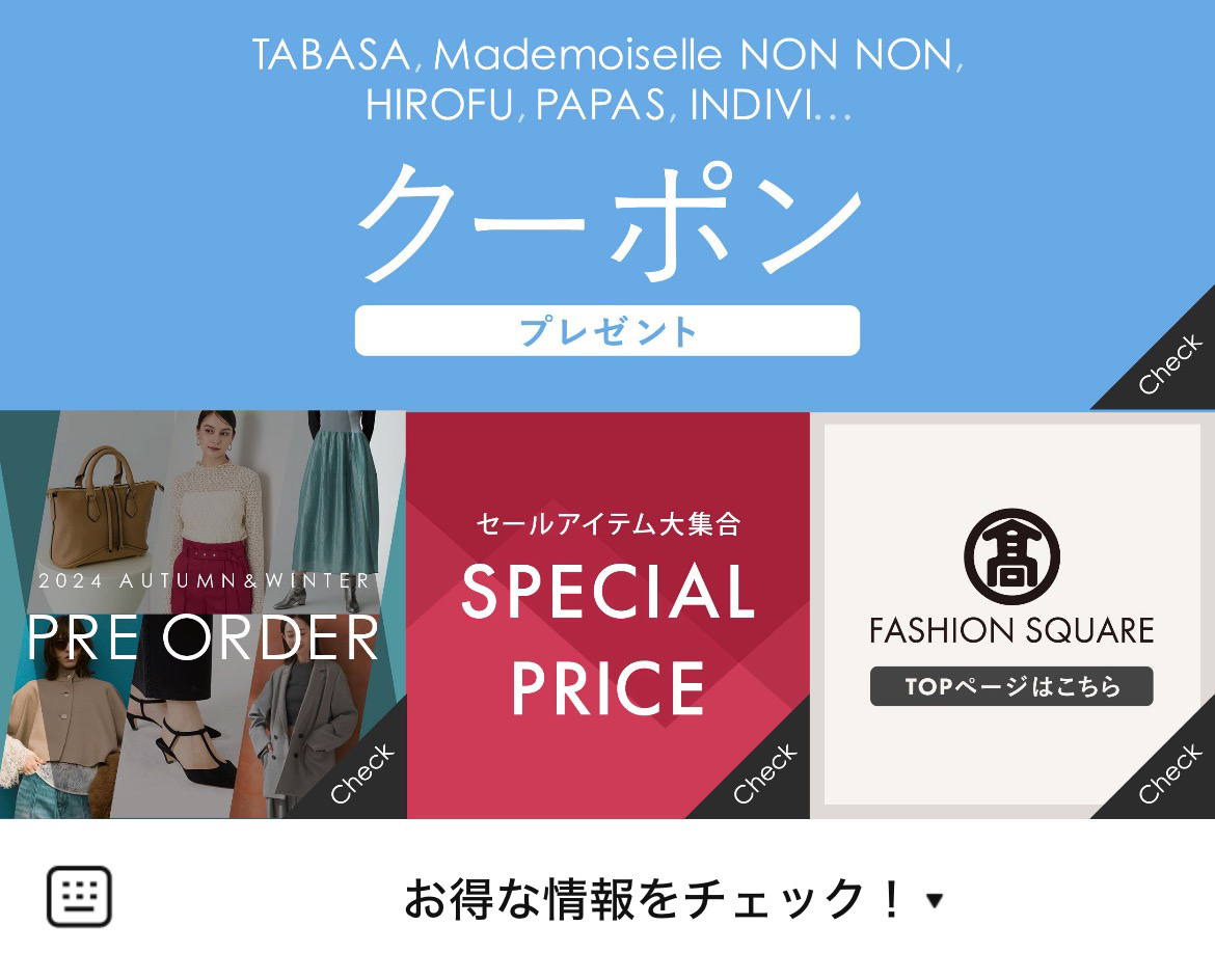 タカシマヤファッションスクエアのLINEリッチメニューデザインのサムネイル