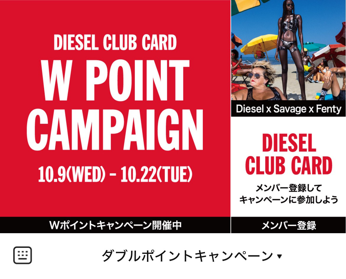 DIESELのLINEリッチメニューデザインのサムネイル