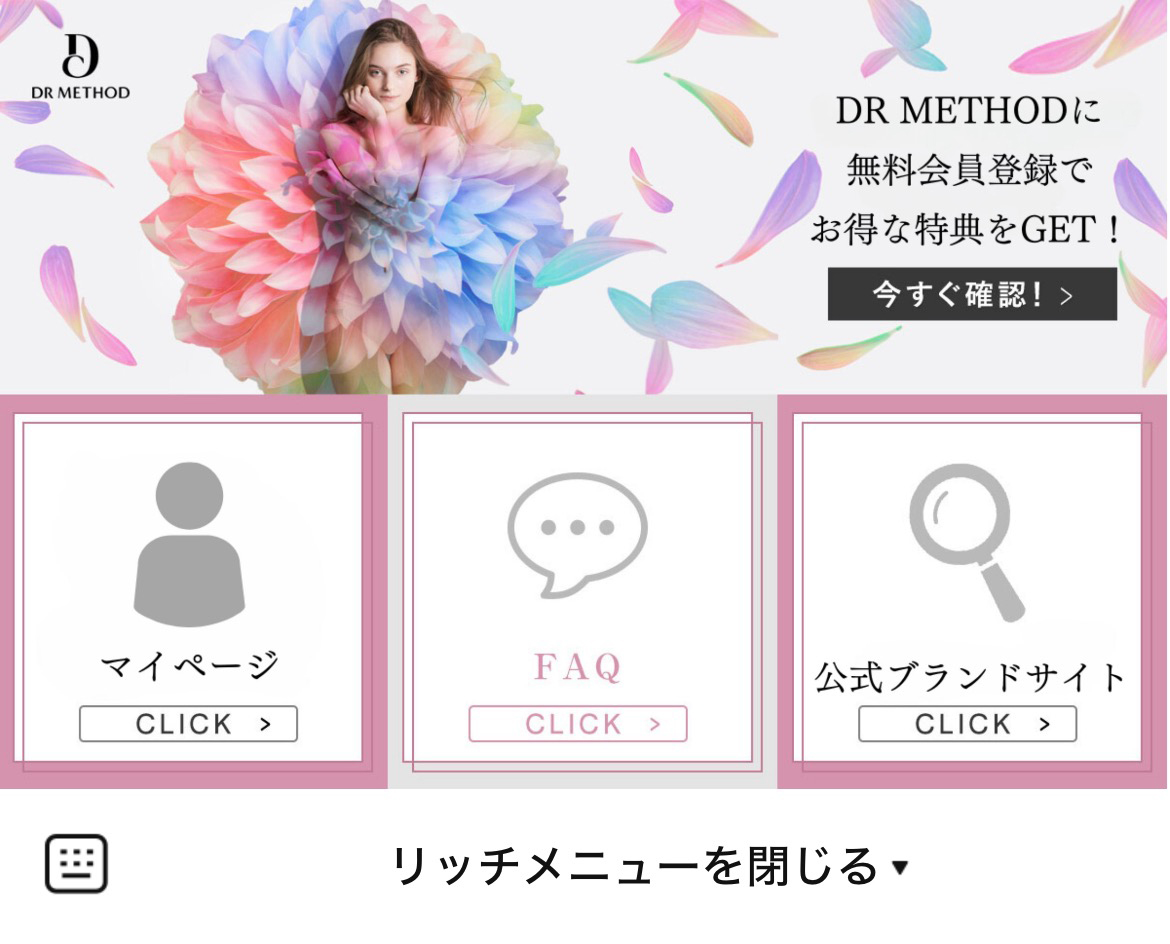 DR METHODのLINEリッチメニューデザイン