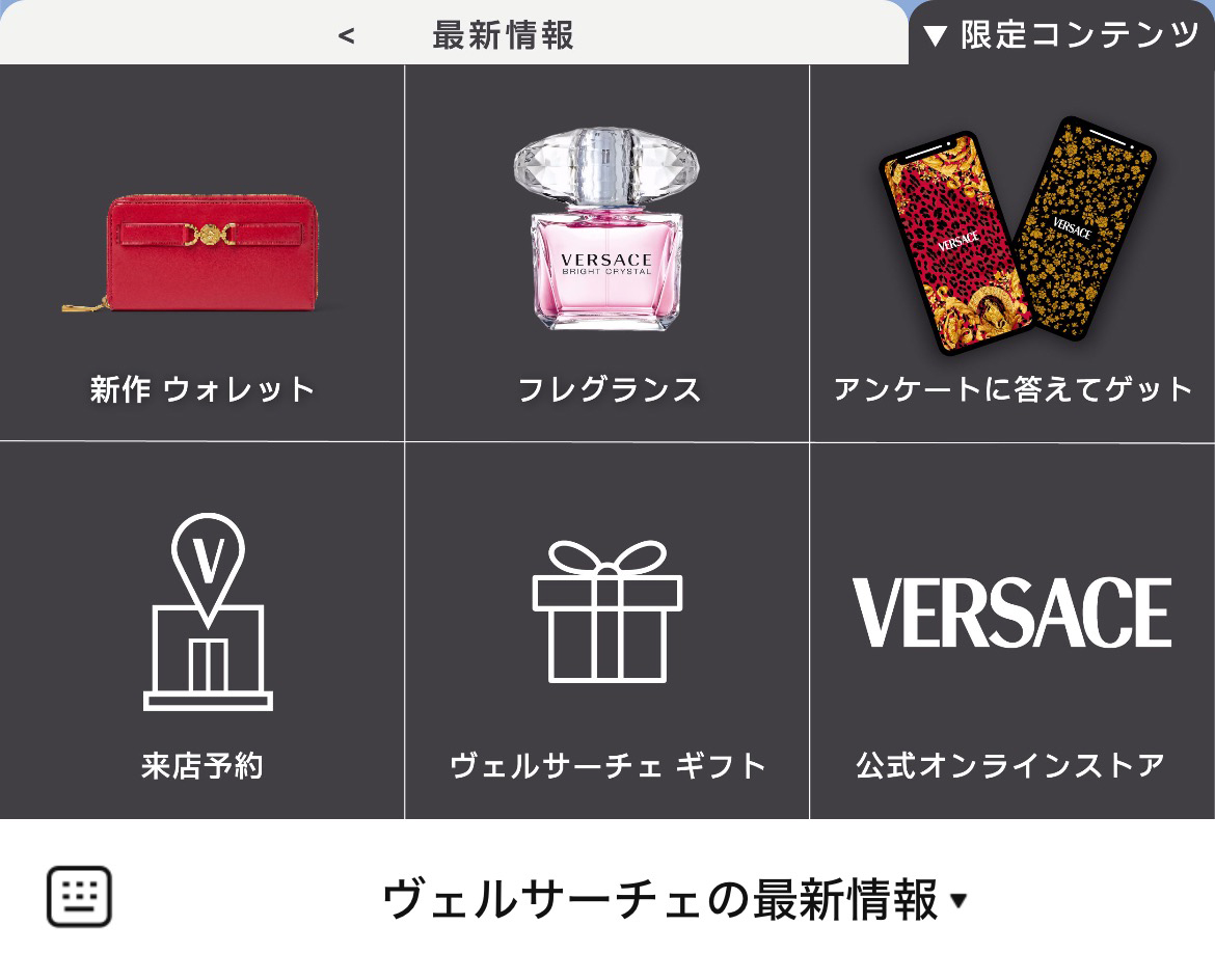 VERSACEのLINEリッチメニューデザイン_1