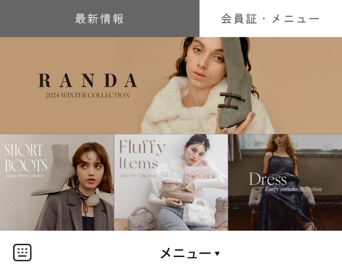 RANDAのLINEリッチメニューデザイン