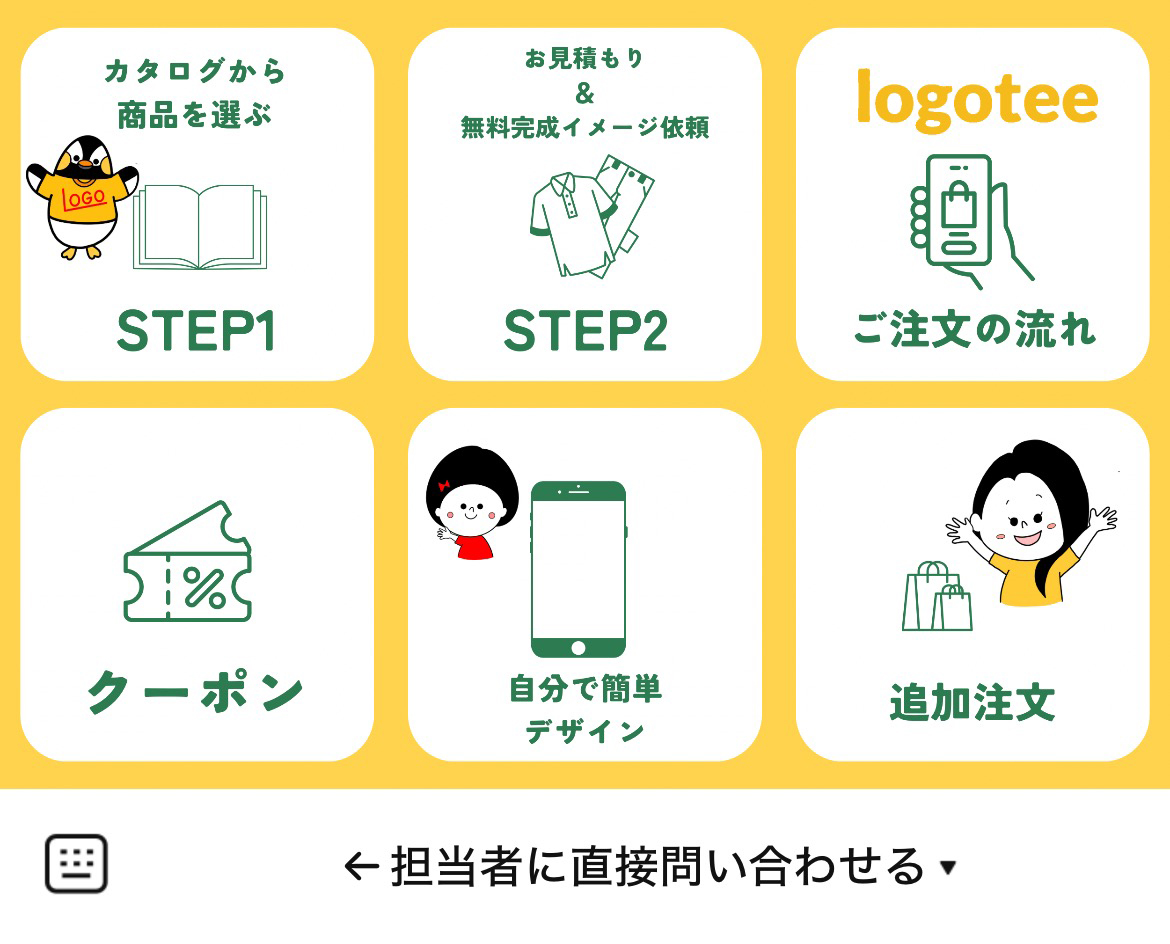 logoteeのLINEリッチメニューデザイン