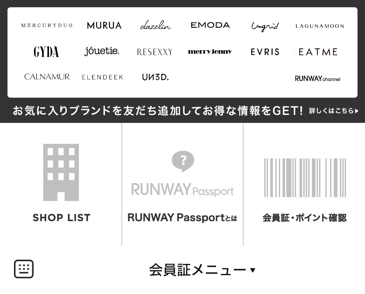 RUNWAY PassportのLINEリッチメニューデザイン