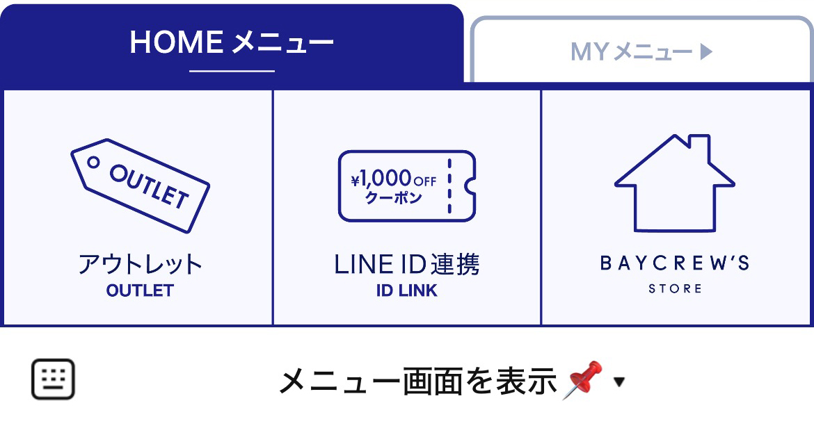 ベイクルーズのLINEリッチメニューデザイン