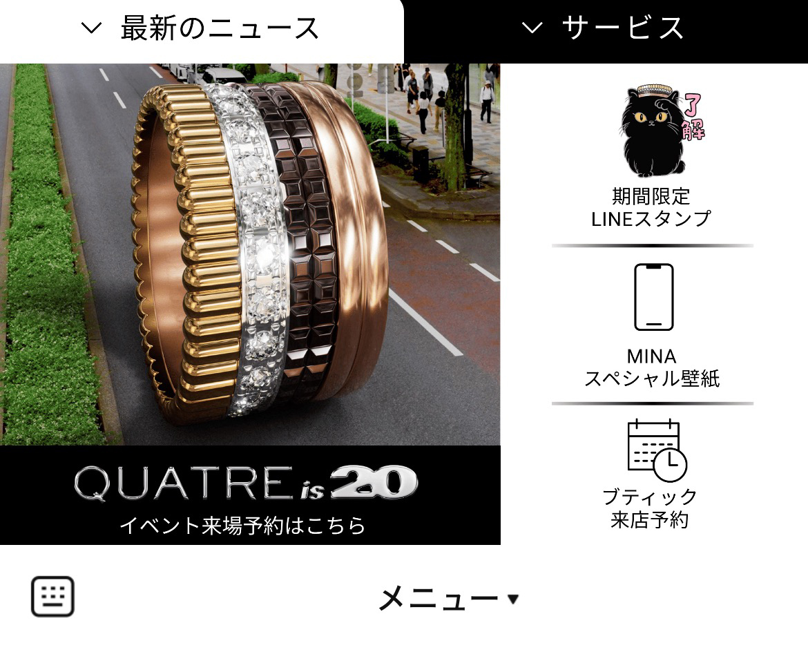 BOUCHERONのLINEリッチメニューデザインのサムネイル