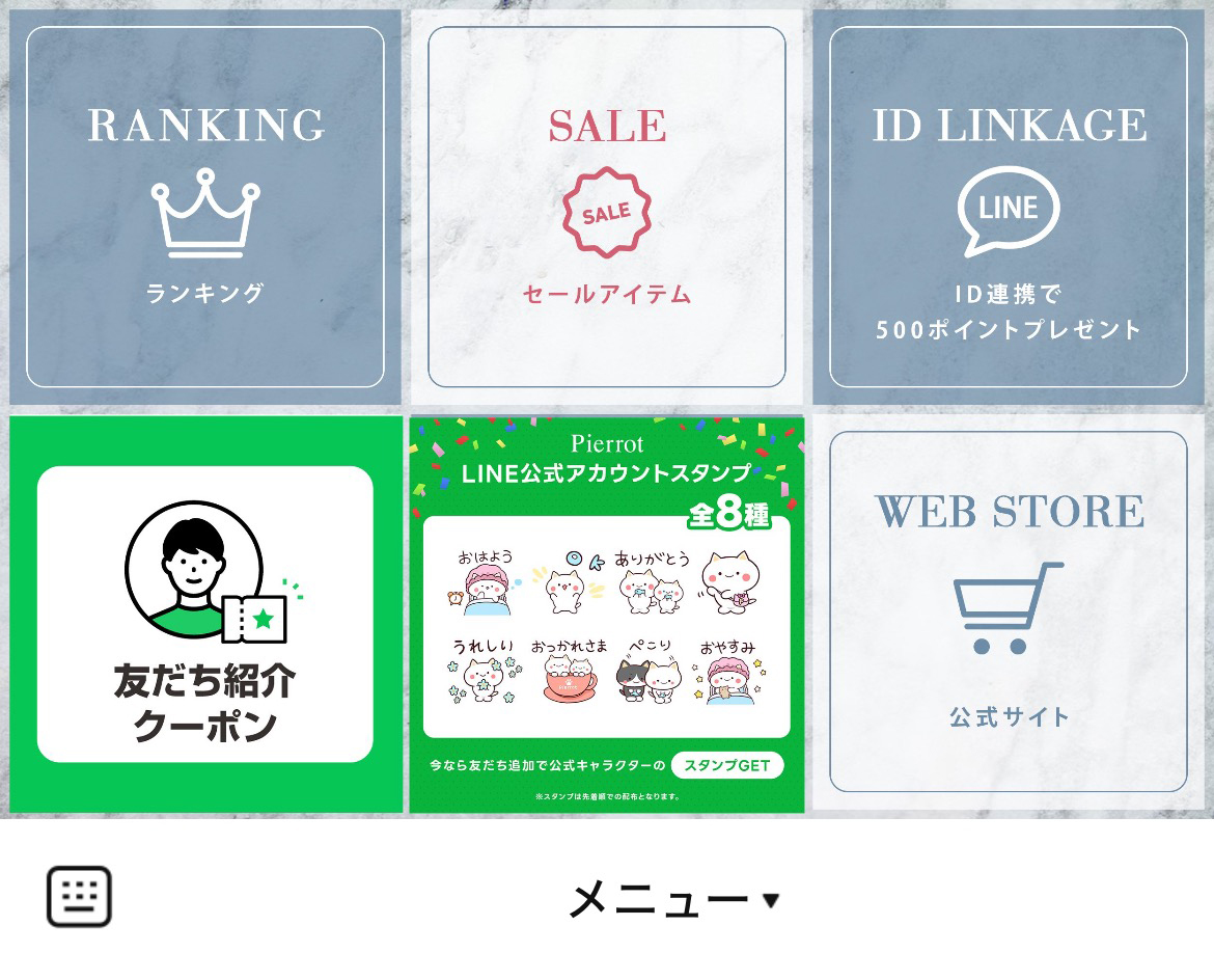 Pierrot(ピエロ)本店のLINEリッチメニューデザイン