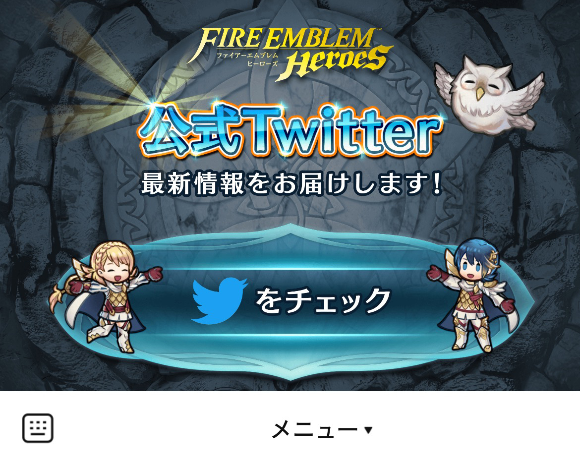 ファイアーエムブレム ヒーローズのLINEリッチメニューデザインのサムネイル