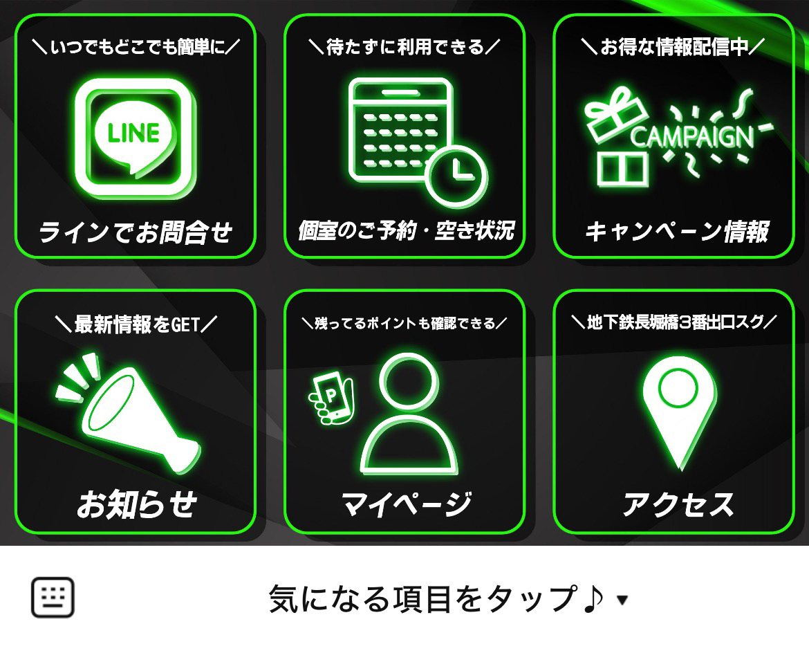 e-sports EKICHIKAのLINEリッチメニューデザインのサムネイル