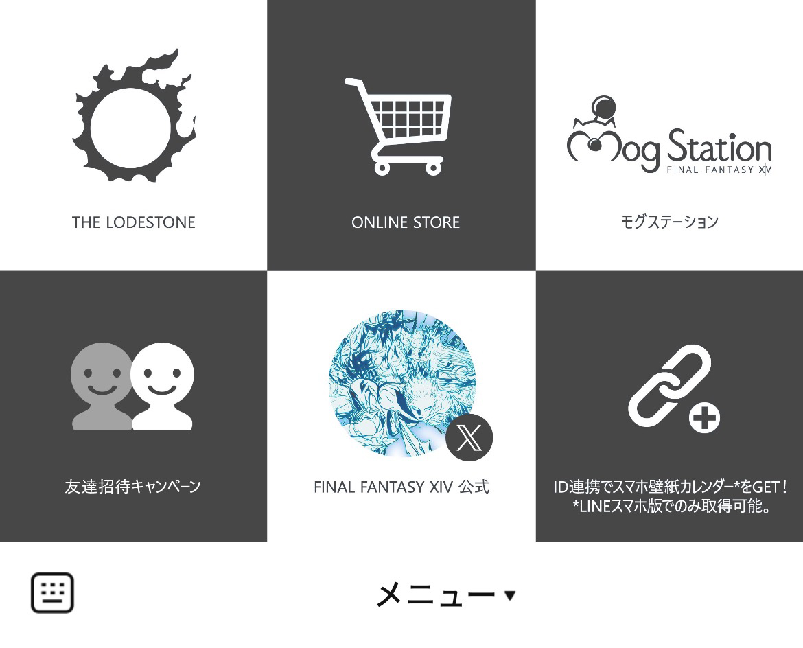 ファイナルファンタジーXIVのLINEリッチメニューデザインのサムネイル