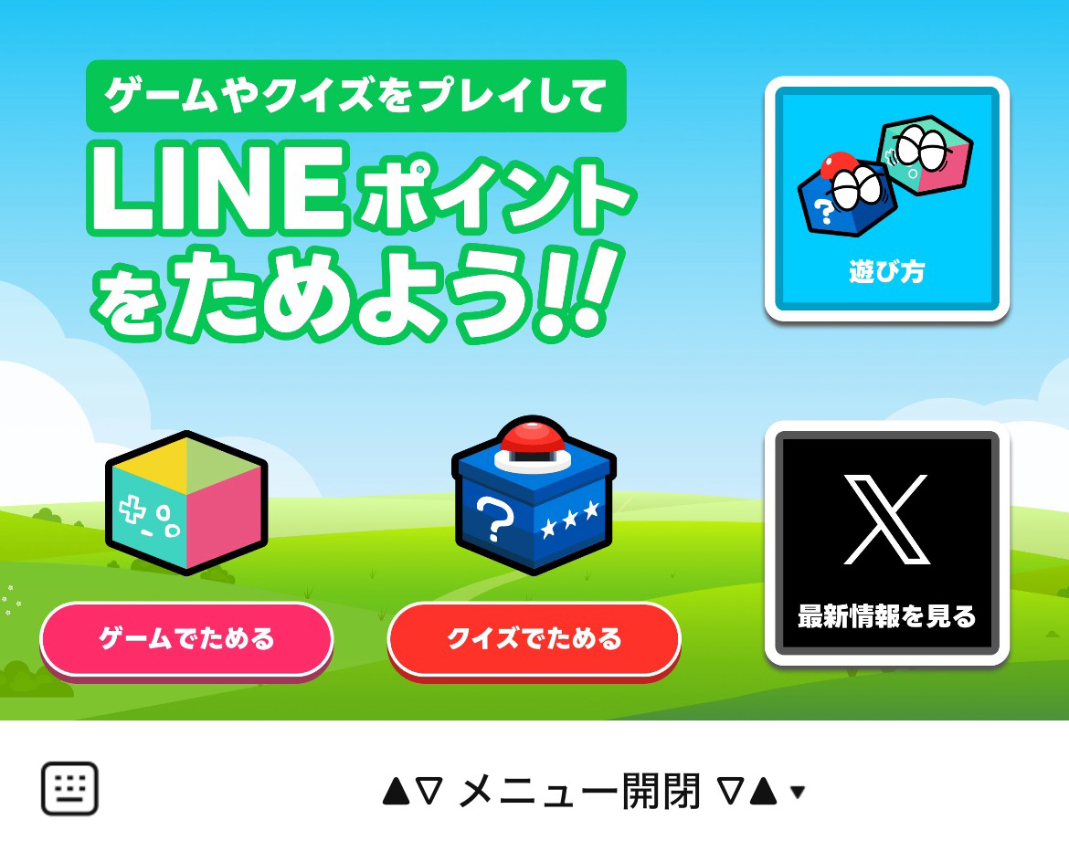 かんたんゲームボックスのLINEリッチメニューデザイン