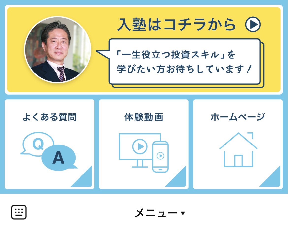 複眼経済塾のLINEリッチメニューデザインのサムネイル