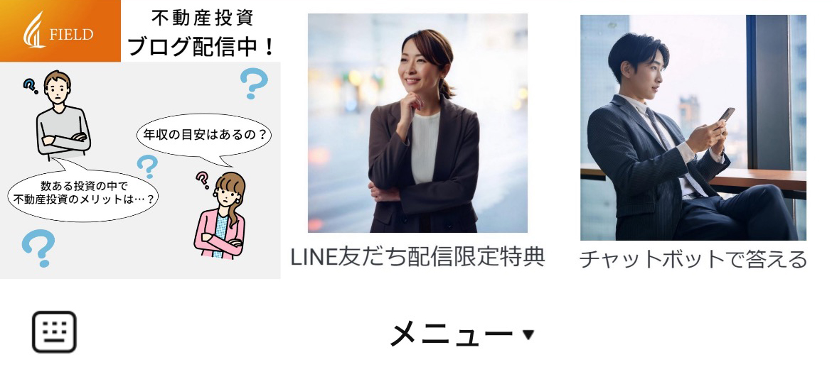 株式会社 FIELDのLINEリッチメニューデザインのサムネイル