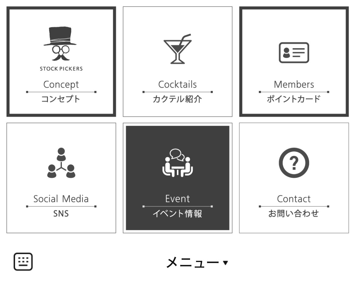 投資家バー Stock PickersのLINEリッチメニューデザインのサムネイル